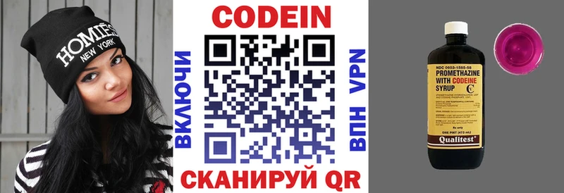 Кодеиновый сироп Lean Purple Drank  Кировград 
