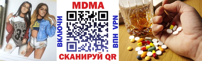 MDMA молли  купить наркотик  Кировград 