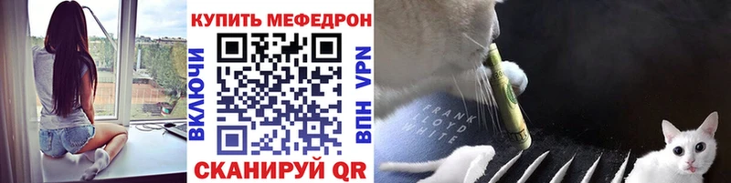 Меф мяу мяу  Кировград 