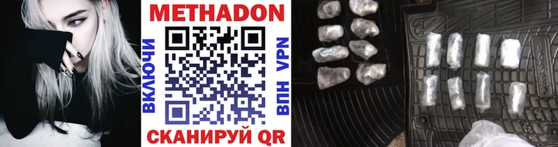 где найти   Кировград  МЕТАДОН VHQ 